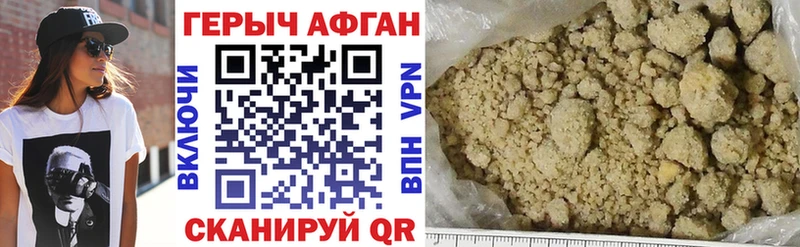 Героин герыч  blacksprut онион  Шахунья 