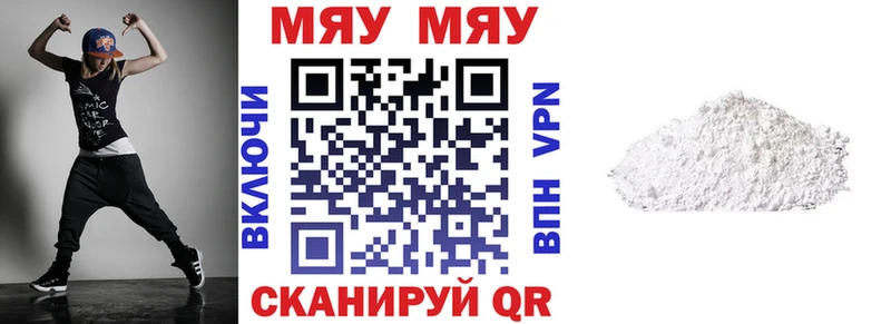 МЕФ VHQ  Шахунья 