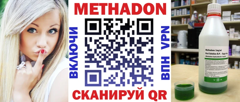 Метадон VHQ  цена   KRAKEN рабочий сайт  Шахунья 
